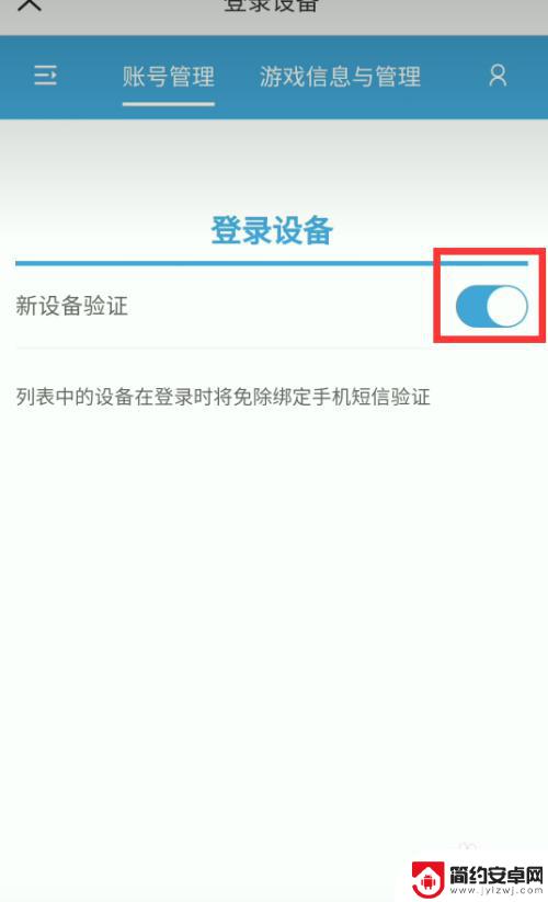 原神如何关闭手机号登录 原神手机验证关闭方法