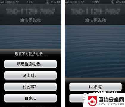 苹果手机怎么设置静音挂断 iPhone手机来电如何静音挂断