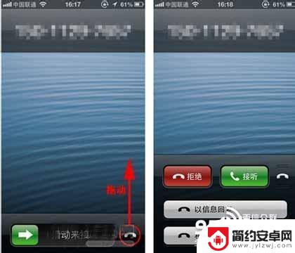 苹果手机怎么设置静音挂断 iPhone手机来电如何静音挂断