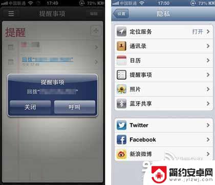 苹果手机怎么设置静音挂断 iPhone手机来电如何静音挂断