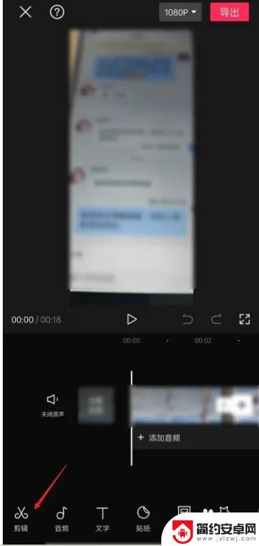 手机剪辑怎么做啊 在手机上怎么剪辑视频步骤