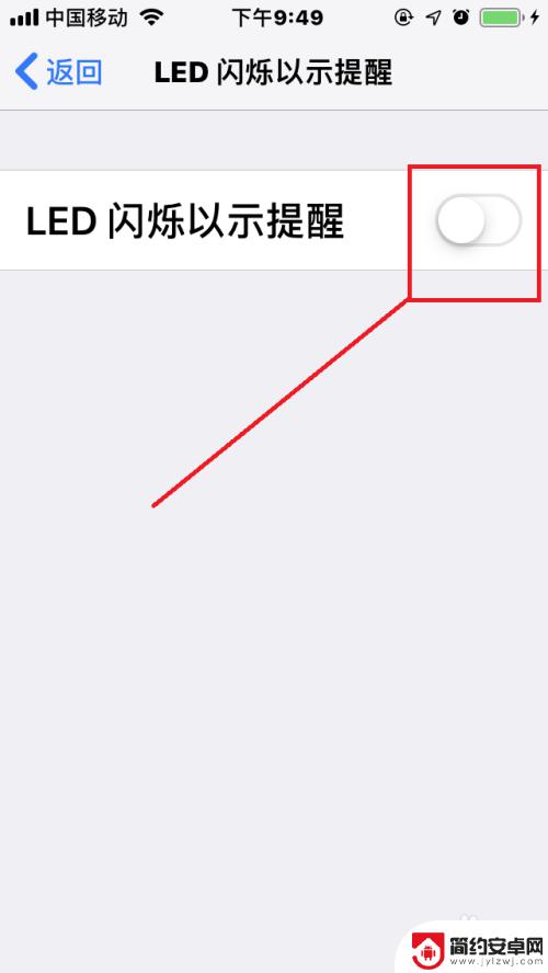 苹果手机来消息闪光灯亮怎么设置 苹果手机如何关闭信息闪光灯