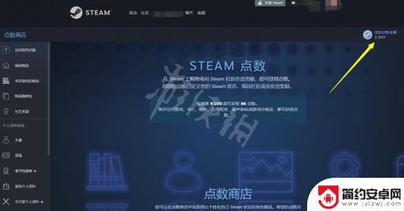 steam手机点数商店在哪 Steam点数有什么用途