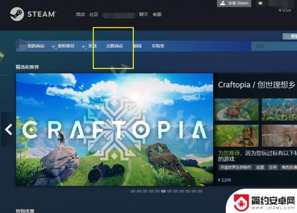 steam手机点数商店在哪 Steam点数有什么用途