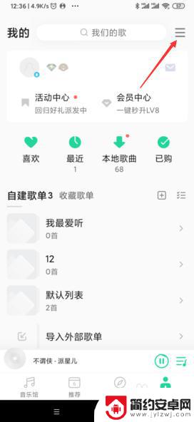 手机qq音乐怎么控制电视的qq音乐 QQ音乐投屏设置教程