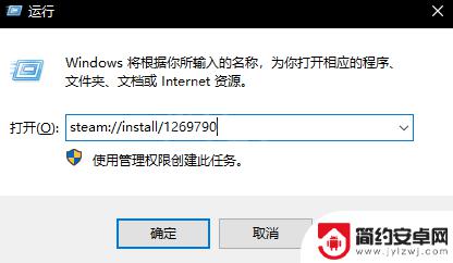 steam://install/1269790 免费dlc安装指南《樱姬2》