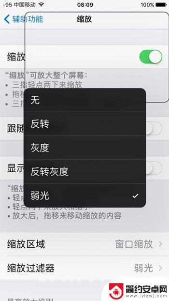 苹果手机怎么关屏录像 iPhone上怎么实现息屏录像