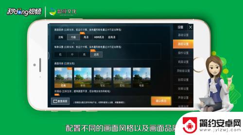 手机吃鸡动态怎么设置 手机吃鸡游戏画面设置方法