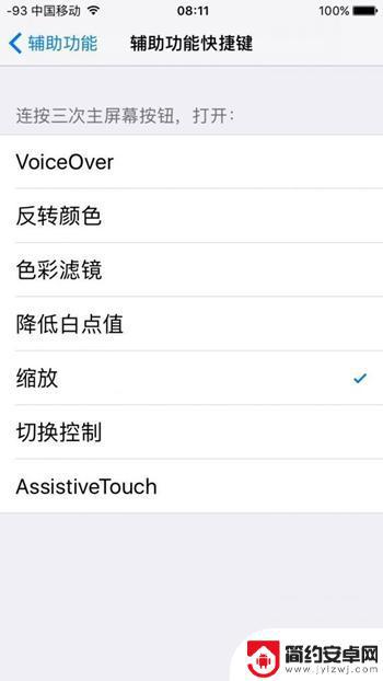 苹果手机怎么关屏录像 iPhone上怎么实现息屏录像