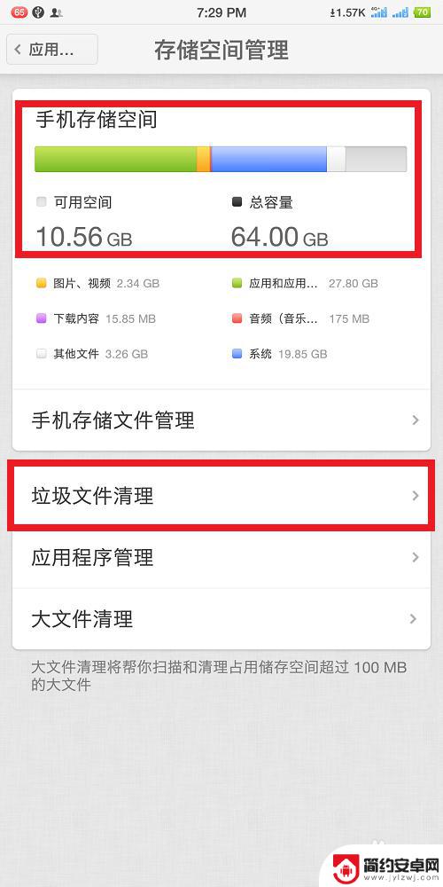 怎么在设置上清理手机内存 如何清理手机内存空间