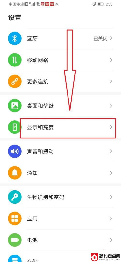 华为手机不清晰怎么调 华为手机屏幕分辨率设置方法