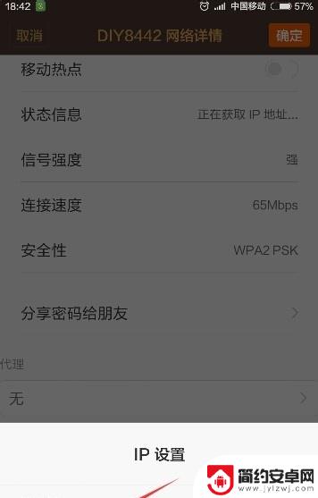 小米手机连wifi显示正在获取ip地址 手机连接WiFi一直显示正在获取IP地址怎么办