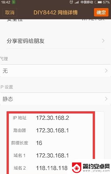 小米手机连wifi显示正在获取ip地址 手机连接WiFi一直显示正在获取IP地址怎么办