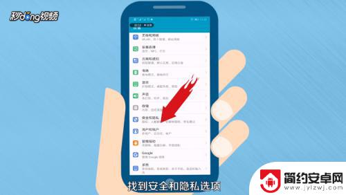 怎么设置手机安装软件权限 手机应用安装权限启用教程