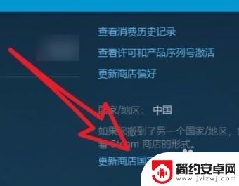 如何打开steam锁区 Steam锁区游戏购买方法