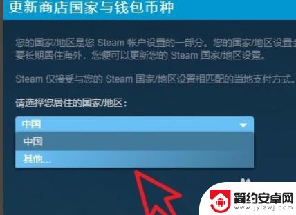 如何打开steam锁区 Steam锁区游戏购买方法