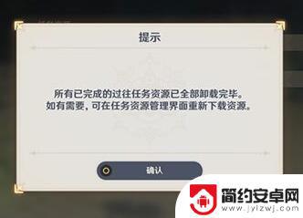 原神什么时候能删内存了 原神怎么清理过往资源