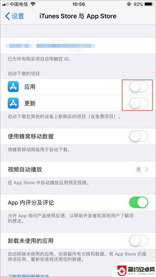 苹果手机怎样设置不自动更新 怎样设置苹果手机不让软件自动更新