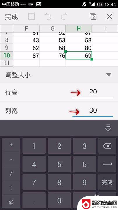 在手机上如何拉伸表格 手机WPS Office表格单元格大小调整技巧