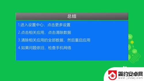 华为手机连接超时怎么设置 手机网络连接超时怎么办