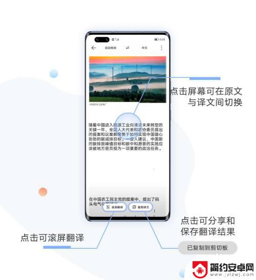 手机的拍照翻译功能在哪里 荣耀手机翻译功能使用技巧分享