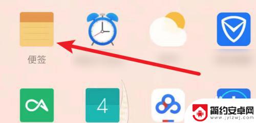 小米手机便签桌面入口 小米手机便签怎么放在桌面上
