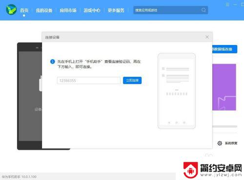 华为荣耀手机怎么改回中国版本 如何给华为手机降级系统版本