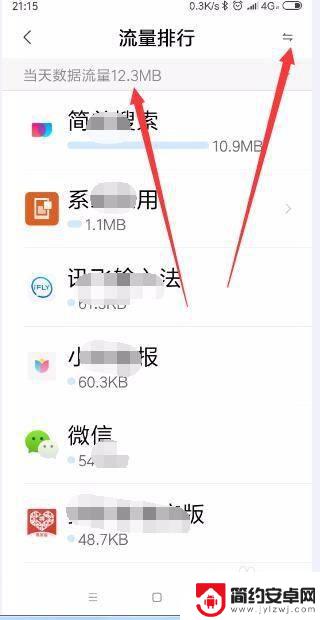 怎么情况手机流量数据 小米手机流量使用情况查看方法