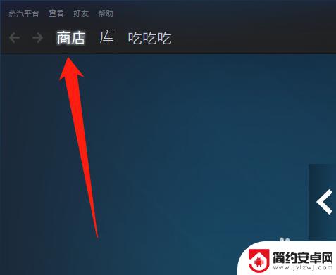 steam如何转区买游戏币 steam转区后如何购买游戏