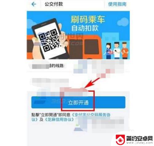 柳州公交怎么手机付款 坐公交手机支付教程