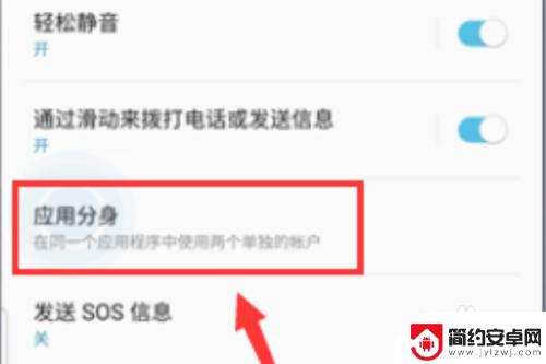 三星折叠手机微信怎么分身 三星手机微信分身开启方法
