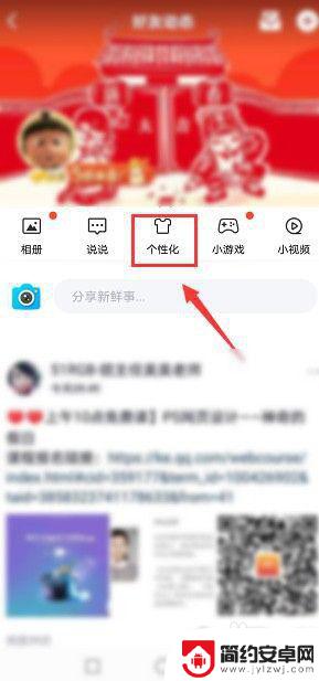 qq动态显示手机型号怎么关闭 QQ发动态为什么不显示手机型号