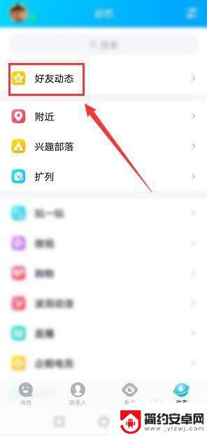 qq动态显示手机型号怎么关闭 QQ发动态为什么不显示手机型号