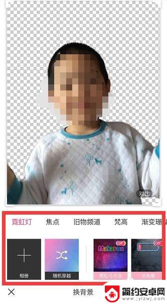 相册如何设置手机照片背景 手机怎么用软件换照片背景