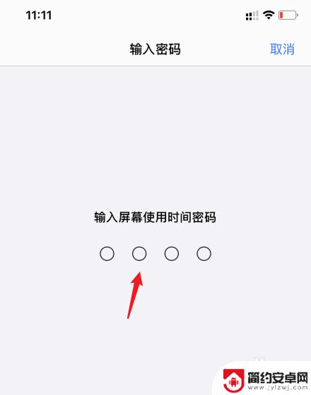 苹果手机显示由于访问限制无法退出id 苹果ID无法退出登录怎么办