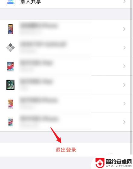 苹果手机显示由于访问限制无法退出id 苹果ID无法退出登录怎么办