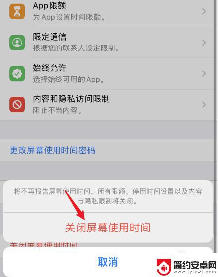 苹果手机显示由于访问限制无法退出id 苹果ID无法退出登录怎么办