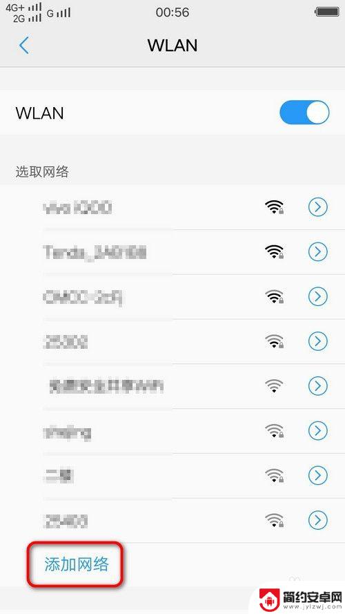 路由器隐藏后手机怎么连接 无线wifi隐藏连接方法