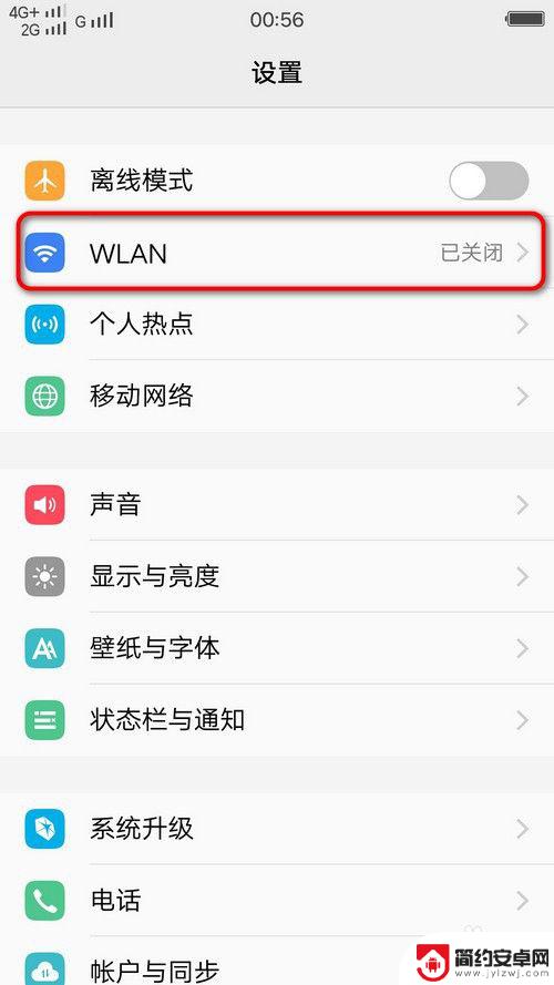 路由器隐藏后手机怎么连接 无线wifi隐藏连接方法