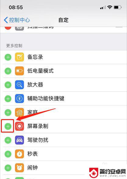 iphone屏幕录制怎么录声音 iPhone录屏没有声音怎么办