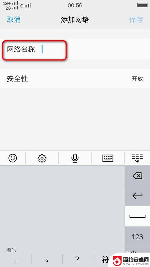 路由器隐藏后手机怎么连接 无线wifi隐藏连接方法