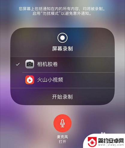 iphone屏幕录制怎么录声音 iPhone录屏没有声音怎么办