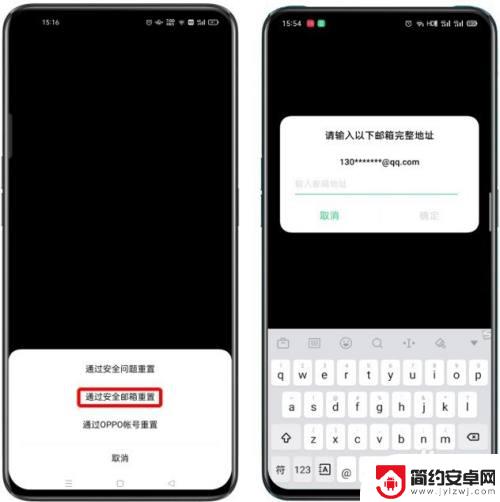 隐私密码忘记了怎么办oppo手机 OPPO手机隐私密码忘记了怎么办