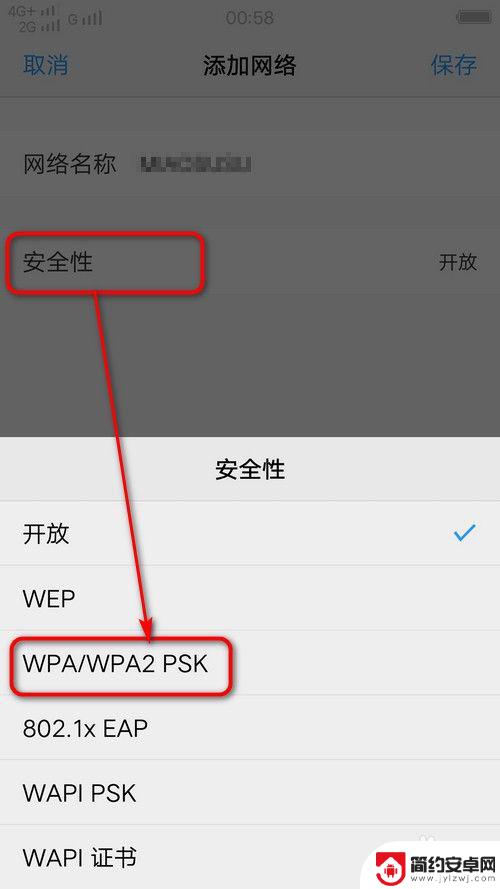 路由器隐藏后手机怎么连接 无线wifi隐藏连接方法