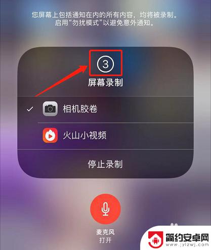 iphone屏幕录制怎么录声音 iPhone录屏没有声音怎么办