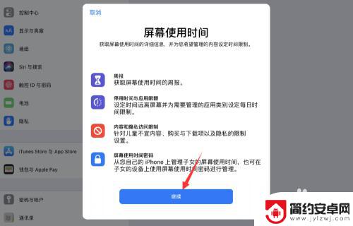 苹果手机外屏怎么设置时间 如何在iOS 12设置屏幕使用时间密码