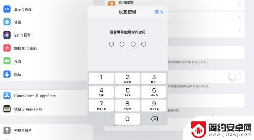 苹果手机外屏怎么设置时间 如何在iOS 12设置屏幕使用时间密码