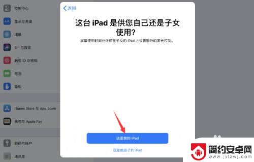 苹果手机外屏怎么设置时间 如何在iOS 12设置屏幕使用时间密码