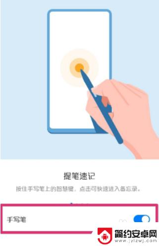 华为手机如何使用画笔 华为M-Pencil触控笔连接手机步骤