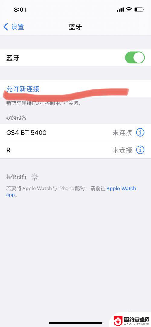 为什么安卓连不上苹果的蓝牙 苹果iPhone蓝牙无法连接